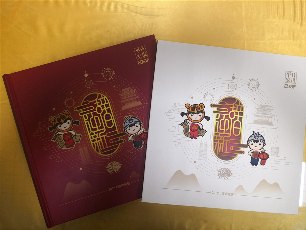 郵冊