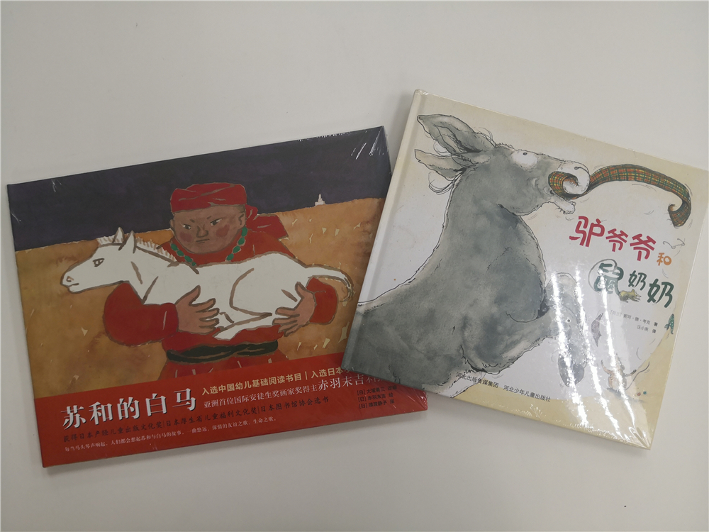 兒童出版冊
