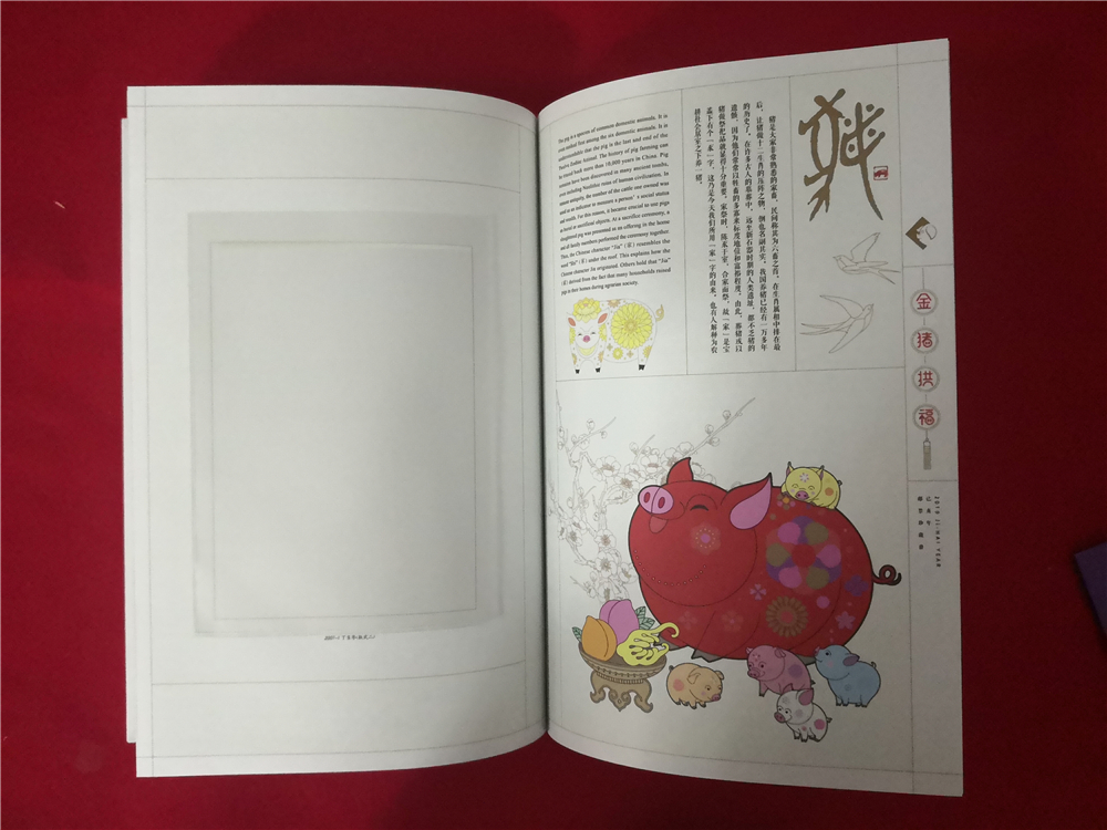 古線裝郵冊